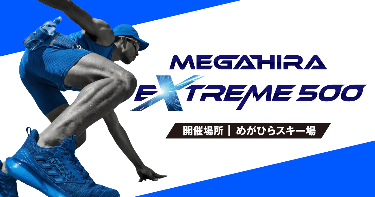 MEGAHIRA EXTREME 500